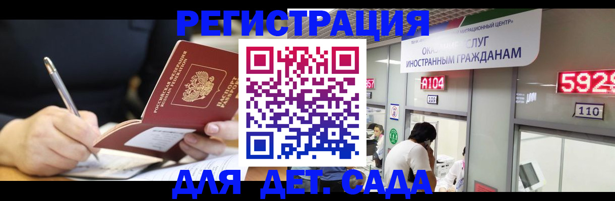 прописка ребенка в Туринске